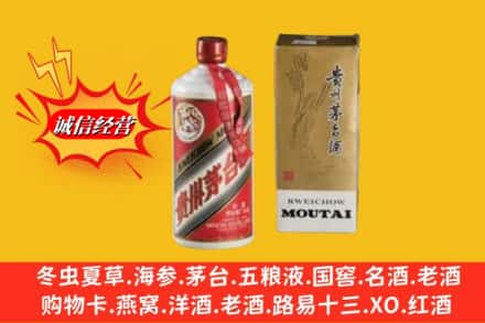 东方鉴定高价回收80年代茅台酒