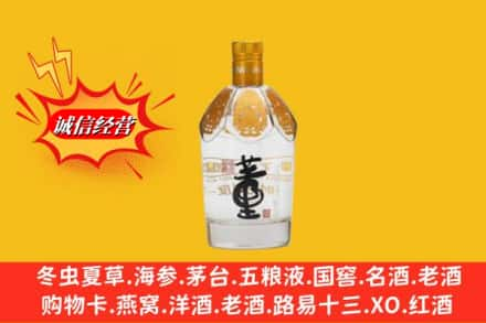 东方回收老董酒